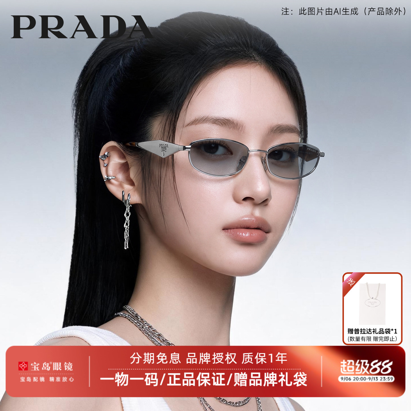 26年新款PRADA普拉达墨镜女士老钱风时尚潮流眼镜复古太阳镜D51S