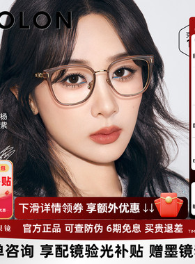 杨紫同款暴龙近视眼镜男新品钛合金方圆框潮百搭黑框镜架女BA6061
