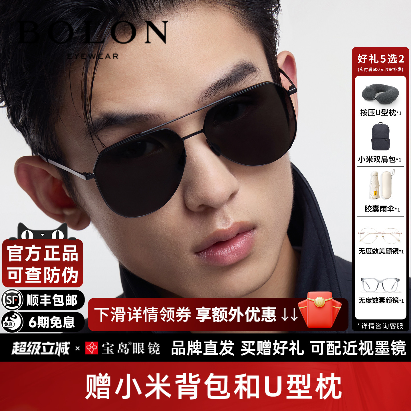 暴龙开车驾驶偏光时尚太阳镜男