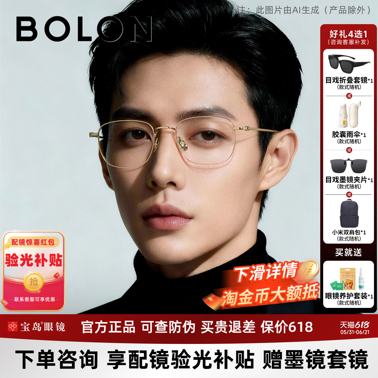 暴龙近视眼镜框女方框钛合金镜腿小框光学镜架男可配度数BT1616