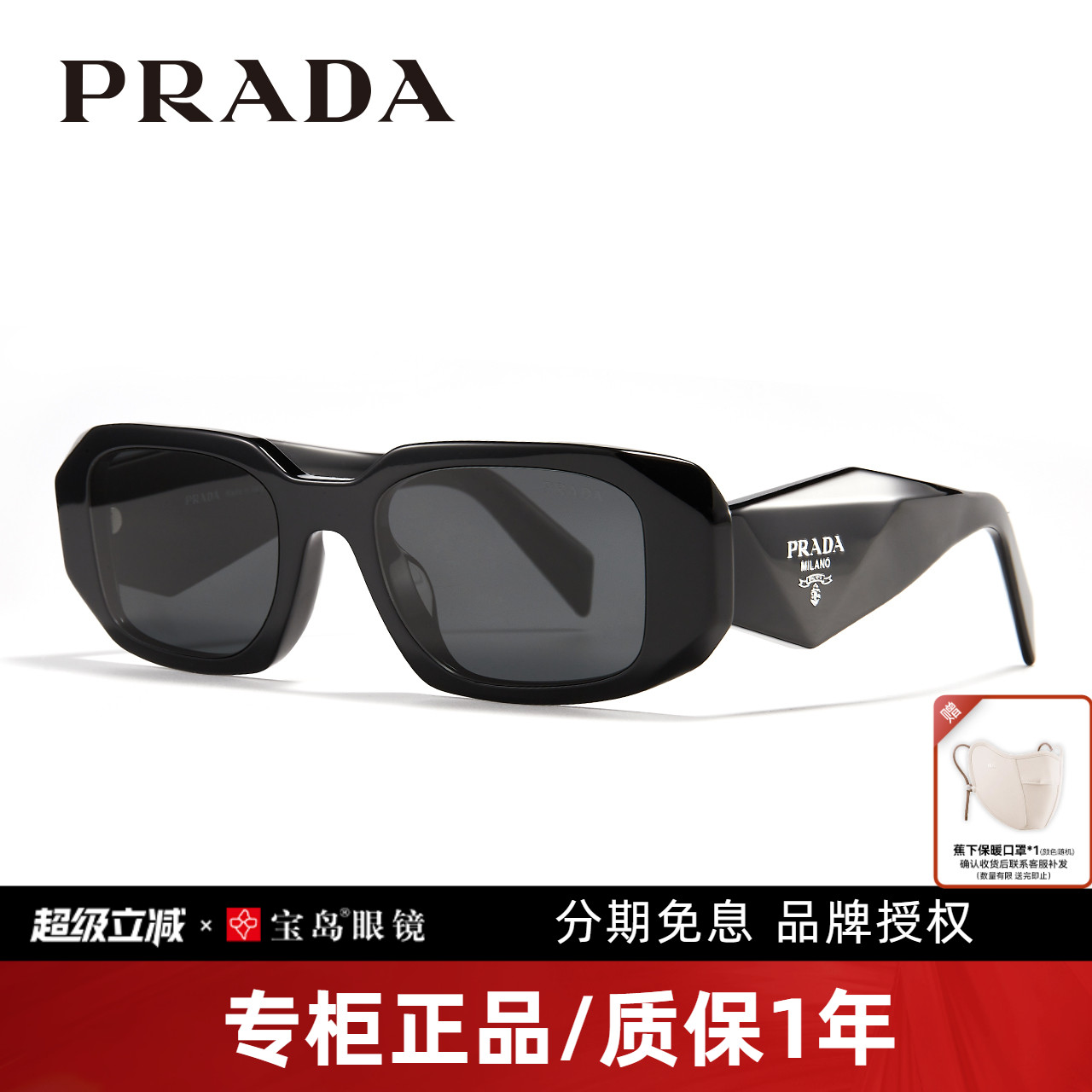 Prada普拉达复古小框女士墨镜