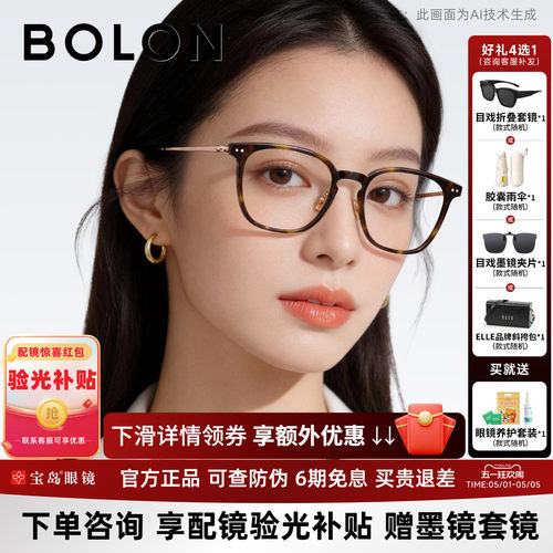 暴龙钛合金镜腿百搭近视眼镜框女
