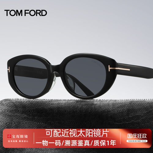 TomFord汤姆福特板材猫眼太阳镜