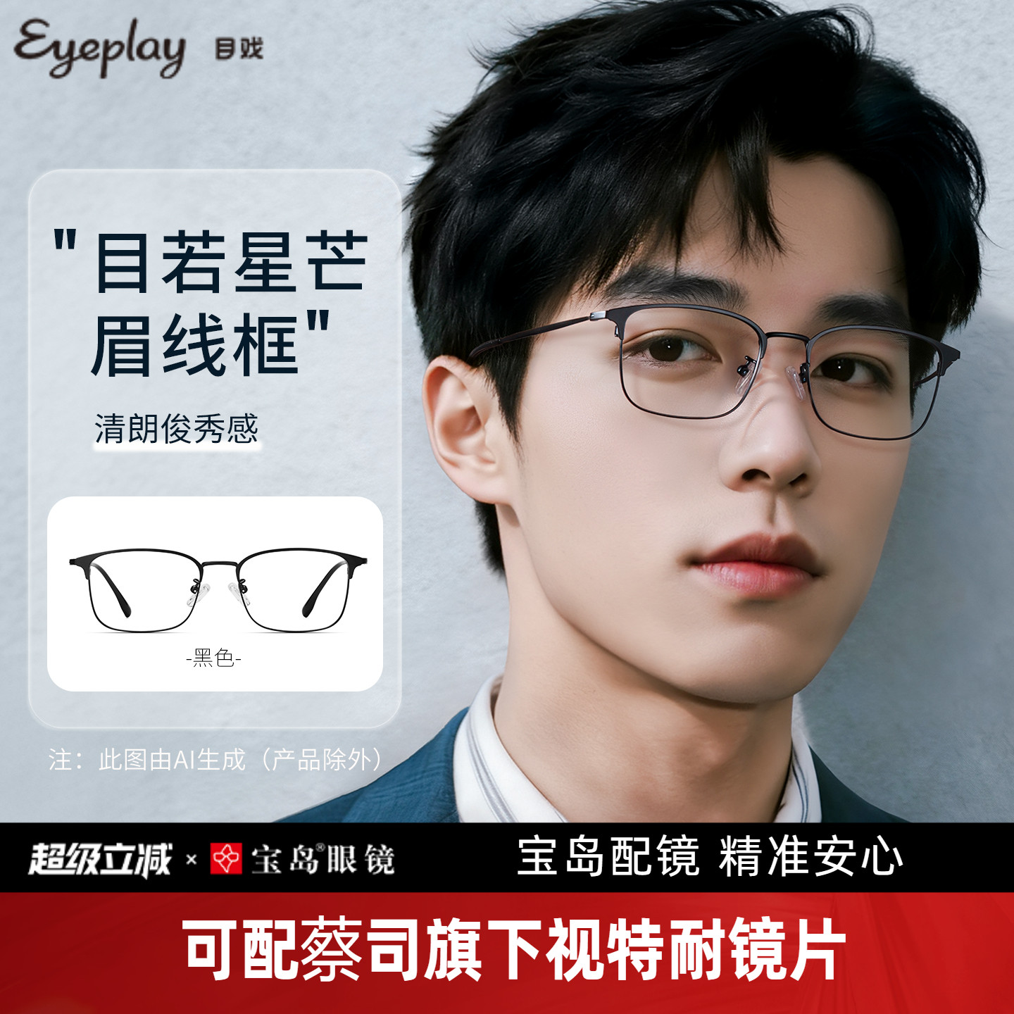 目戏近视眼镜框镜架可选防蓝光镜片可配度数网上专业配眼镜男1022