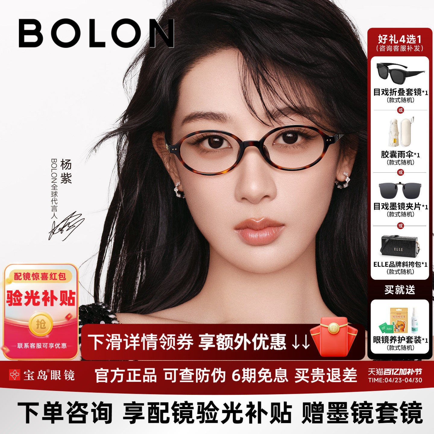 杨紫同款暴龙书呆子近视眼镜框玳瑁色椭圆镜架可配高度数女BJ5213