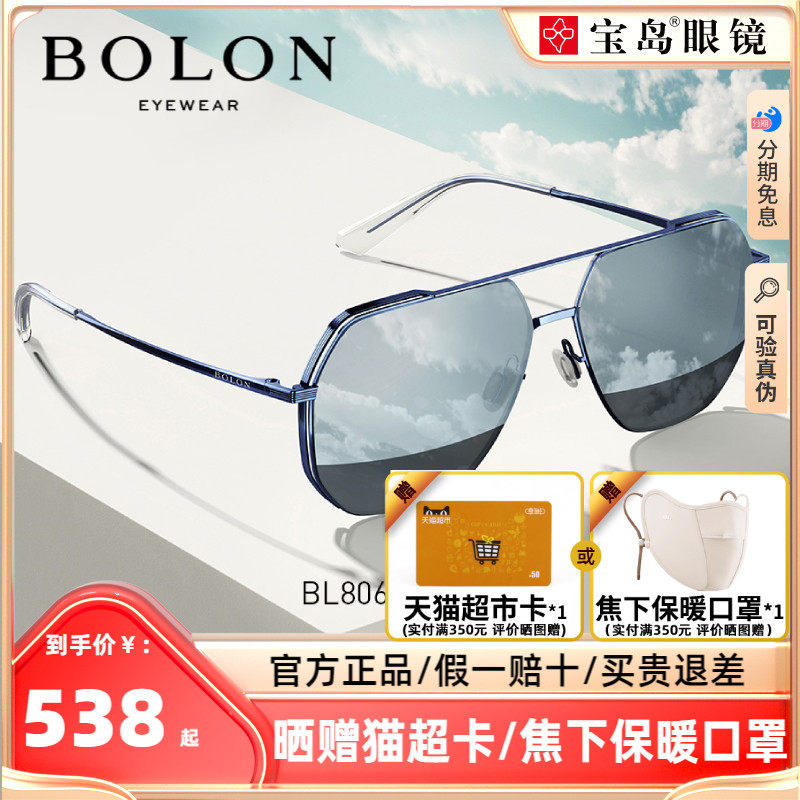 暴龙太阳镜男开车驾驶偏光墨镜王俊凯同款眼镜旗舰店正品BL8068