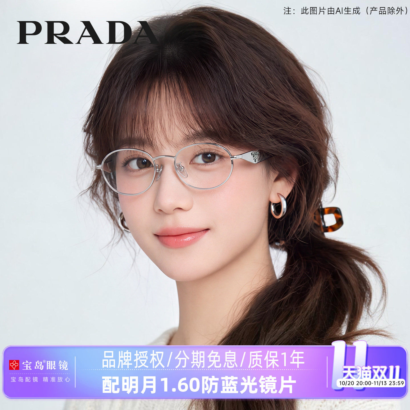 Prada普拉达眼镜架女书呆子时尚潮流眼镜框可配近视度数镜片D53VD