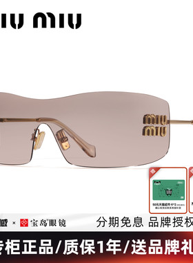 26年新品缪缪MIUMIU墨镜女个性无框时尚太阳镜高级感街拍眼镜B53S