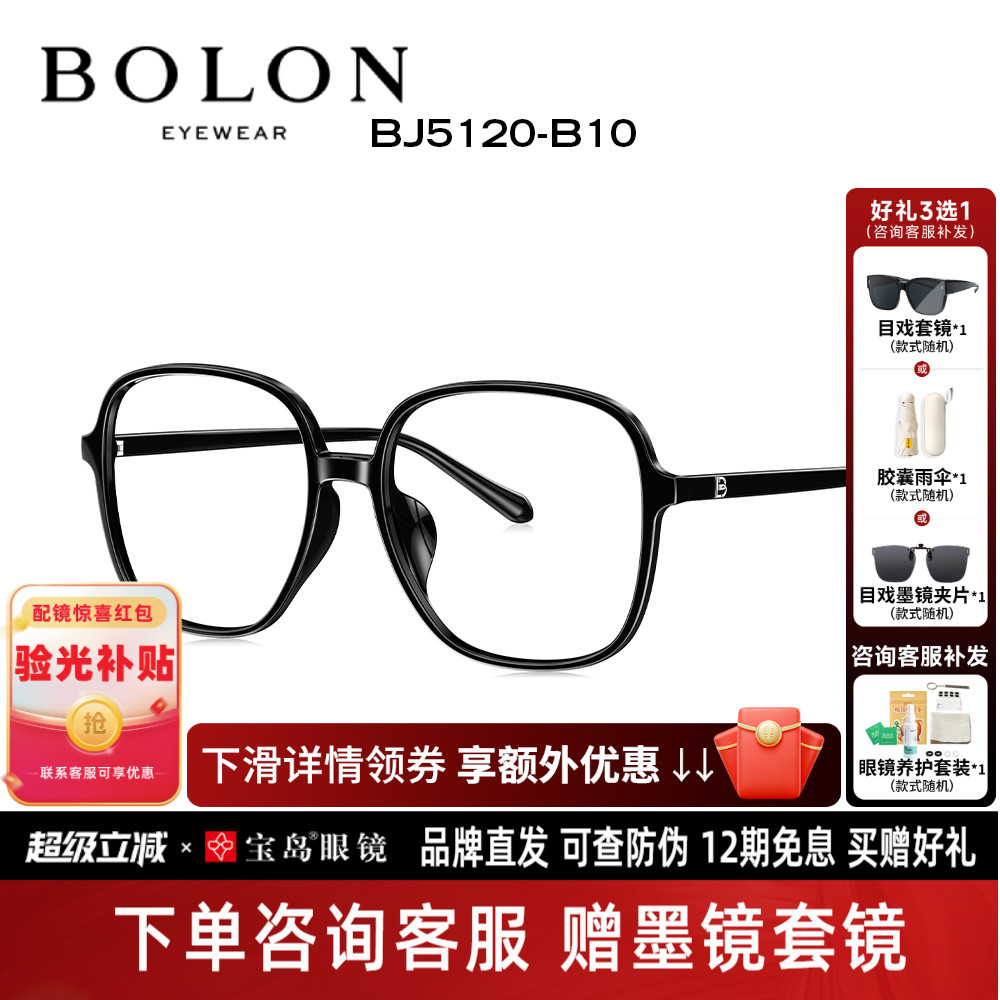 BOLON暴龙眼镜框光学镜框方圆透明大框通勤近视眼镜架男女BJ5120