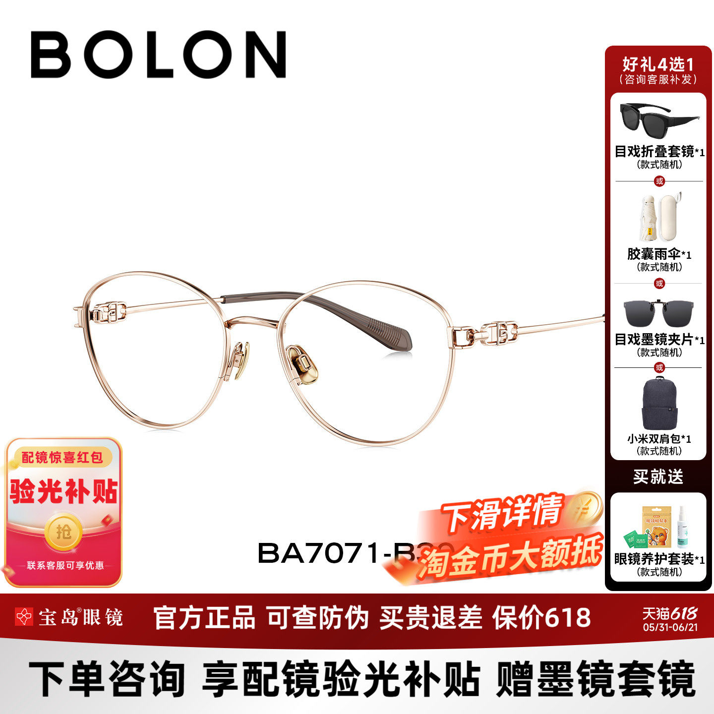 暴龙近视眼镜框26新品个性猫眼钛合金素颜镜架可配度数男女BA7071