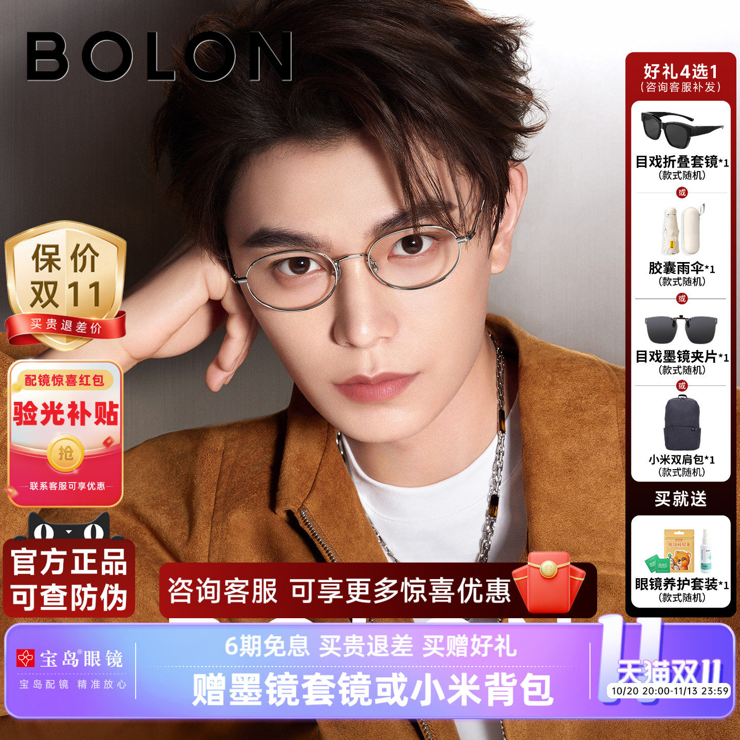 【丁禹兮同款】暴龙近视眼镜框26新品椭圆书呆子光学镜架女BA7066