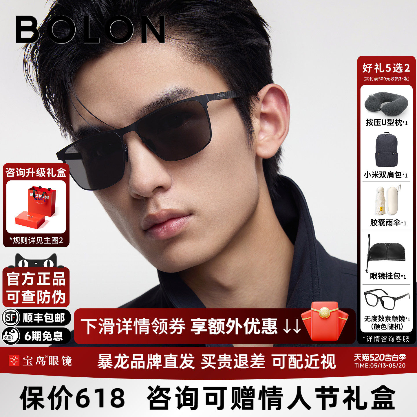 BOLON暴龙眼镜新款偏光钓鱼镜方框太阳镜开车驾驶墨镜男BL8125