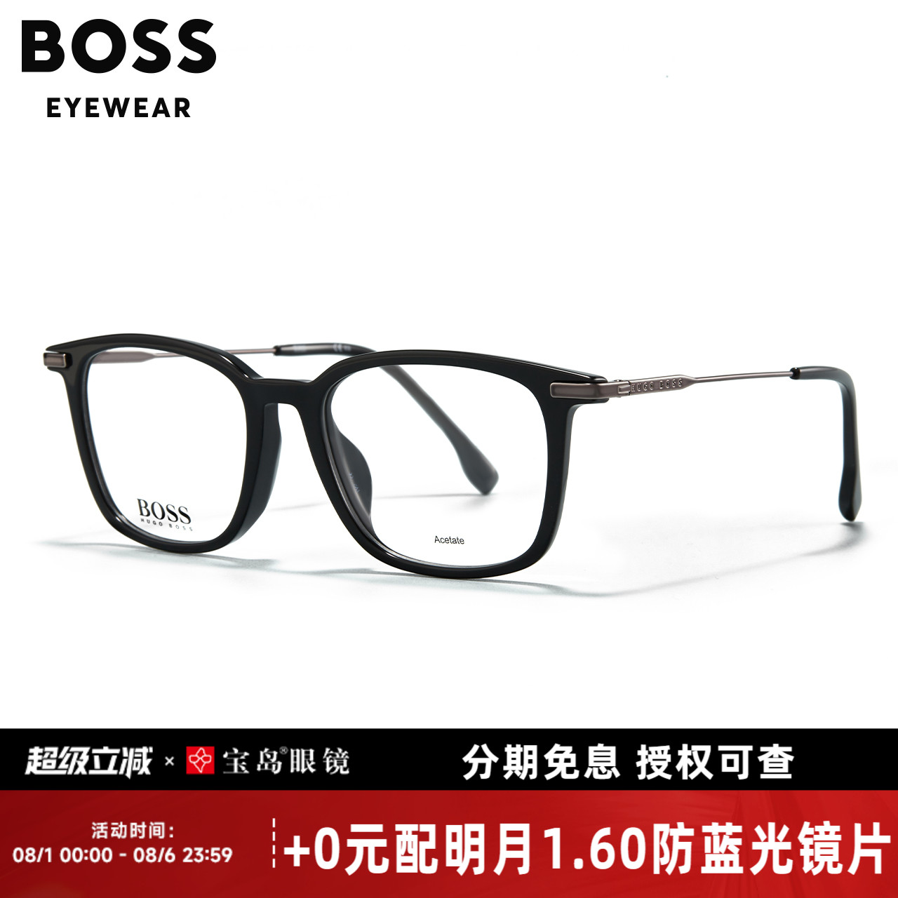 hugoboss全框板材光学眼镜