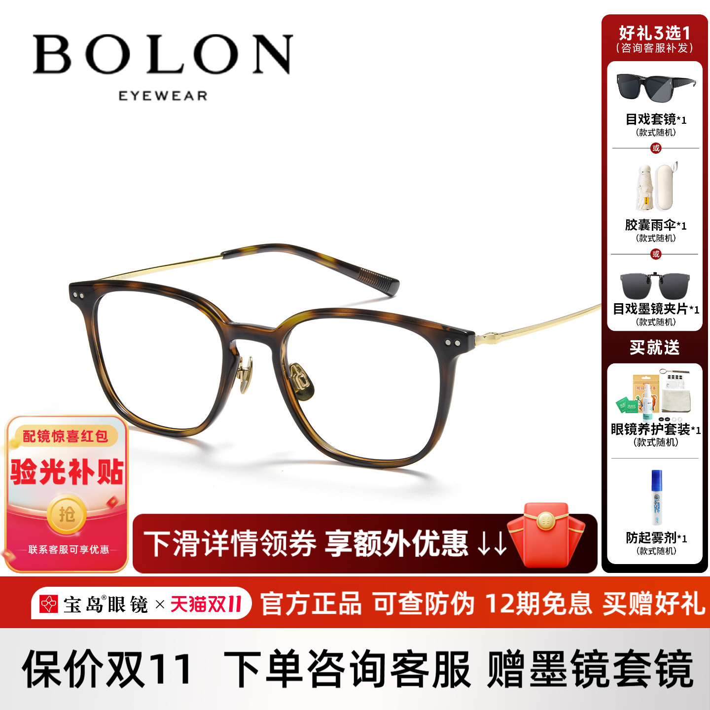 暴龙近视眼镜框25新品玳瑁百搭黑框钛合金镜腿光学镜架女BJ5200