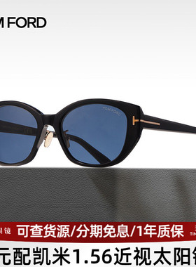 TomFord汤姆福特潮流复古太阳镜