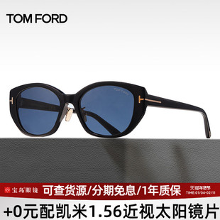 TomFord汤姆福特太阳镜时尚复古板材猫眼墨镜可定制近视镜片1168
