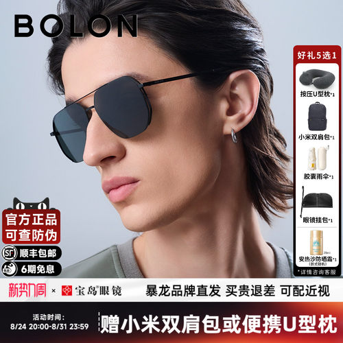 暴龙时尚25新品偏光太阳镜蛤蟆镜