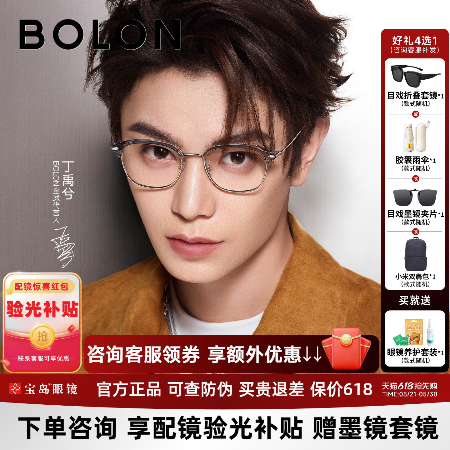 【丁禹兮同款】暴龙近视眼镜框26新品时尚眉框光学镜架男女BA60