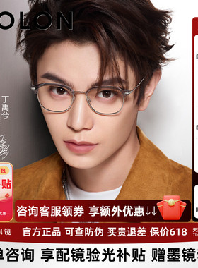 【丁禹兮同款】暴龙近视眼镜框26新品时尚眉框光学镜架男女BA6078