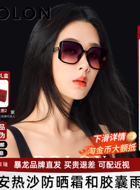 【杨紫同款】暴龙太阳镜新品大框美颜防紫外线墨镜女BL5083