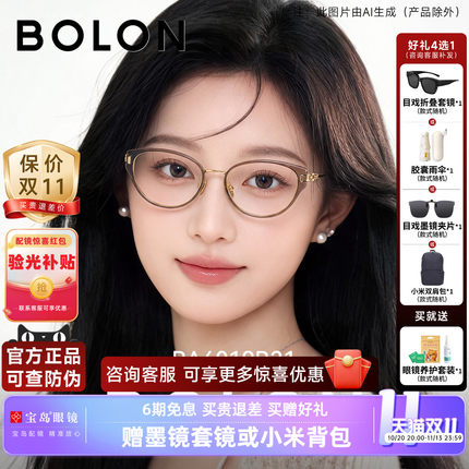 暴龙冷茶色近视眼镜架新品杨紫同款猫眼素颜镜框女可配度数BA6019
