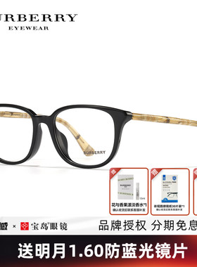 BURBERRY博柏利眼镜架女板材眼镜框商务方框可配近视度数镜2434