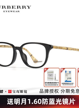 博柏利商务板材方框镜架