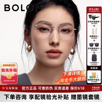 暴龙近视眼镜框新品素颜可配度数男钛合金方圆细框镜架女BA7006