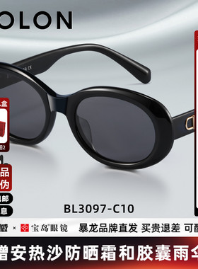 BOLON暴龙眼镜复古猫眼小框太阳镜窄框防紫外线防晒墨镜女BL3097