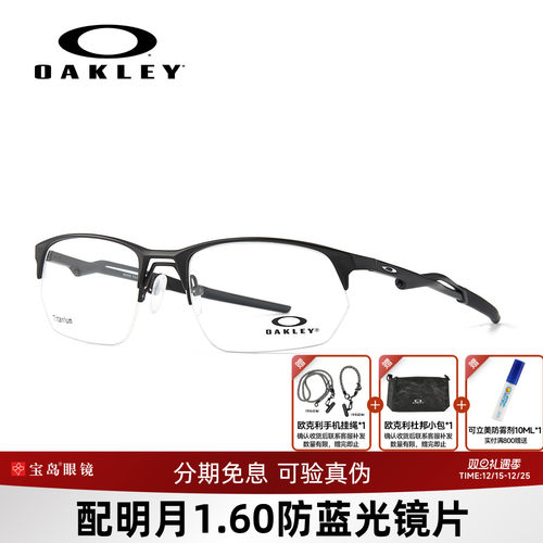 Oakley欧克利运动系列半框眼镜架