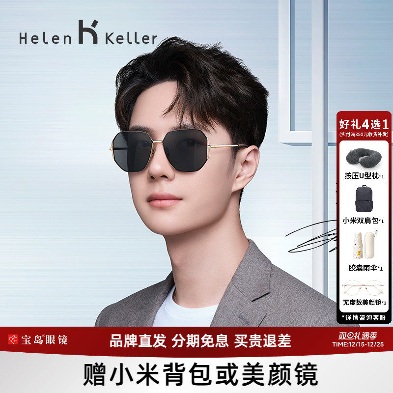 海伦凯勒太阳眼镜男士显脸小女