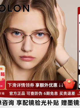 暴龙近视眼镜框女新品百搭素颜椭圆书呆子钛合金光学镜架BA7052