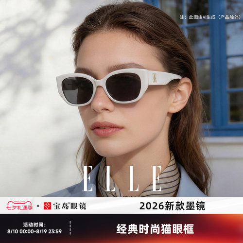 ELLE高级感白色墨镜大牌墨镜女款