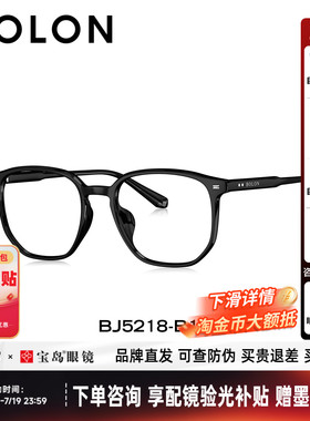 BOLON暴龙近视眼镜框26新品方圆款黑框素颜镜架可配度数女BJ5218