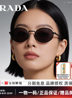 普拉达女士老钱风太阳镜
