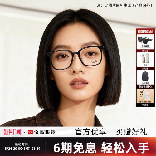 雷朋时尚修颜大框板材