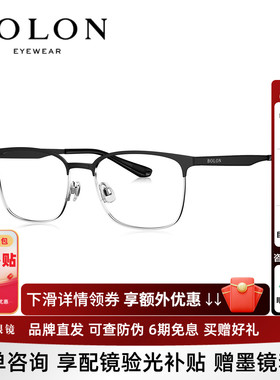BOLON暴龙近视眼镜框26新品商务眉架方形百搭镜架可配镜男BJ7517