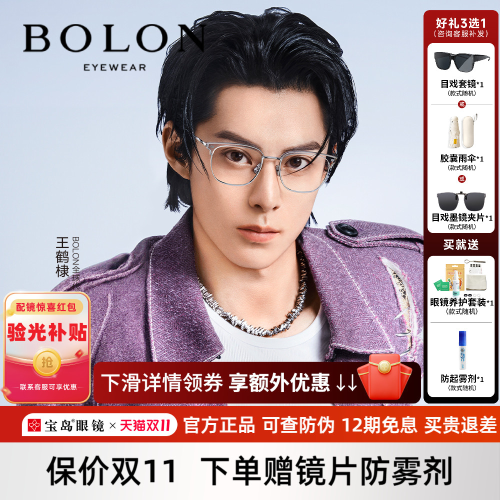 暴龙商务眉框钛合金近视眼镜框男