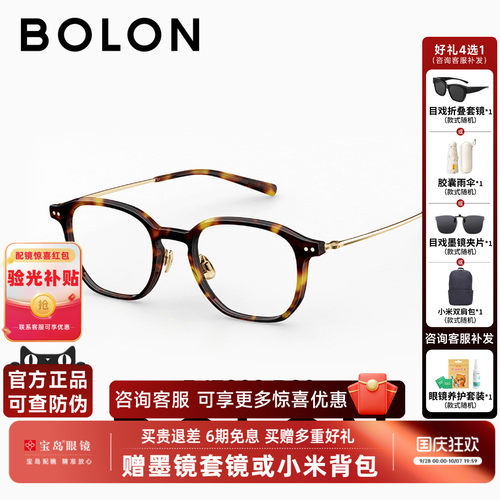 BOLON暴龙近视眼镜框素颜黑框玳瑁色光学镜架可配度数女BJ5202