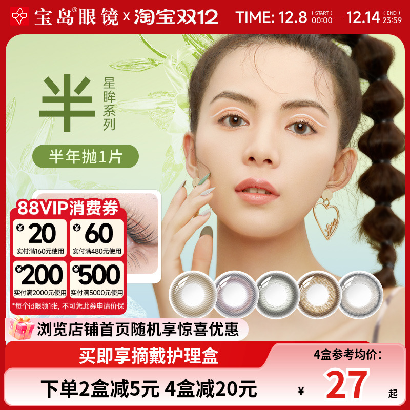 水润保湿 多色可选