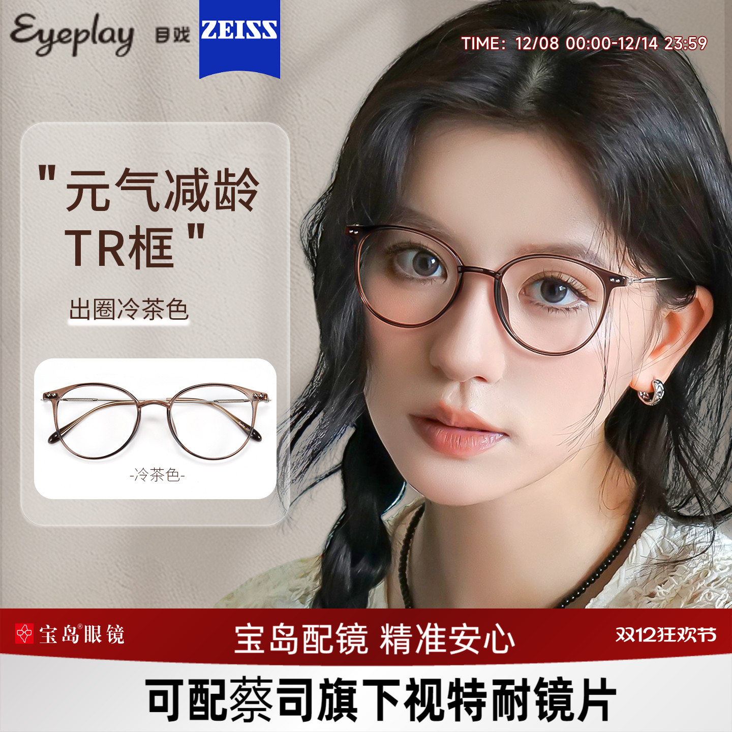 目戏女时尚近视眼镜可配度数