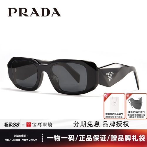 Prada普拉达复古小框女士墨镜