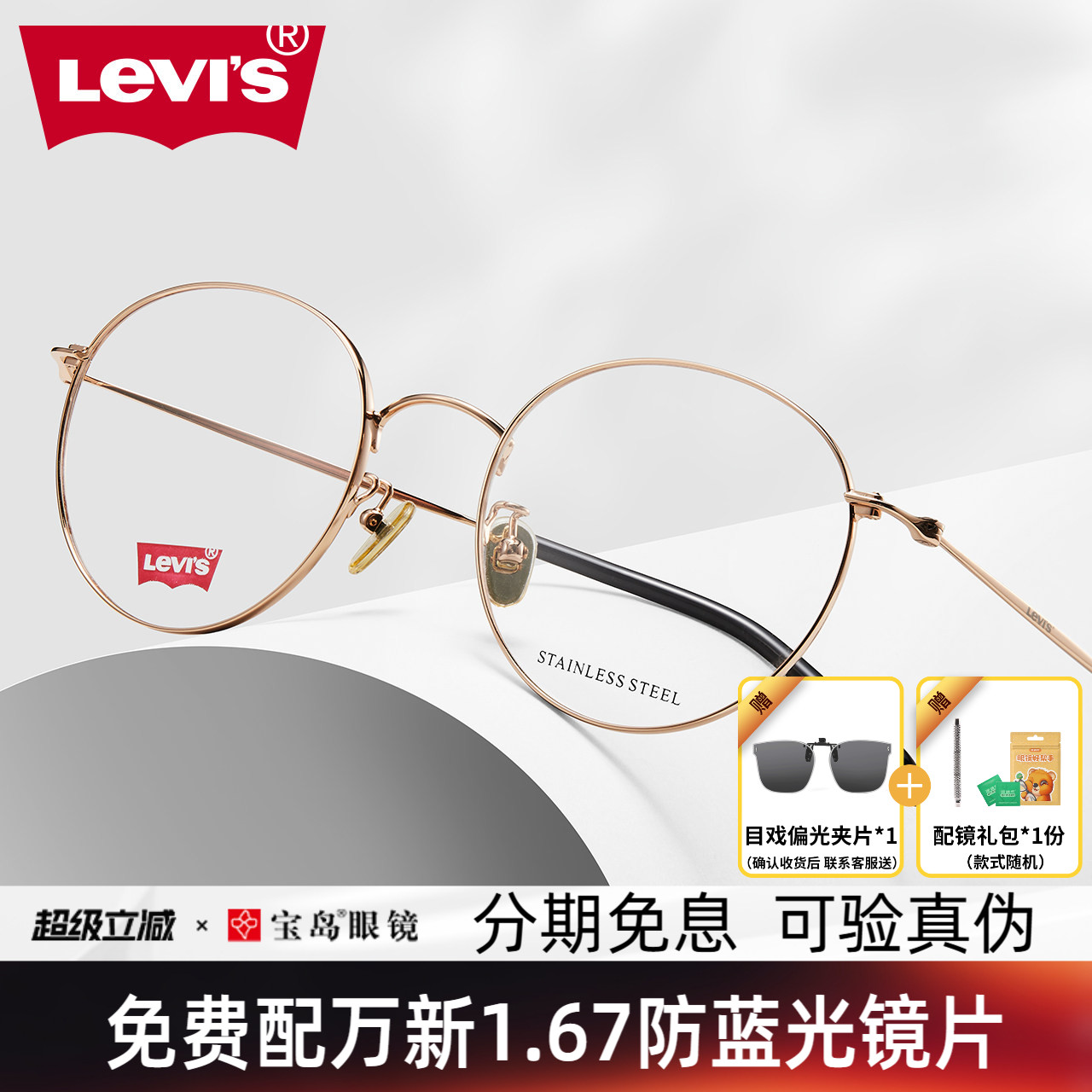 levis李维斯眼镜架素颜复古圆框时镜框女可配近视度数镜片5329