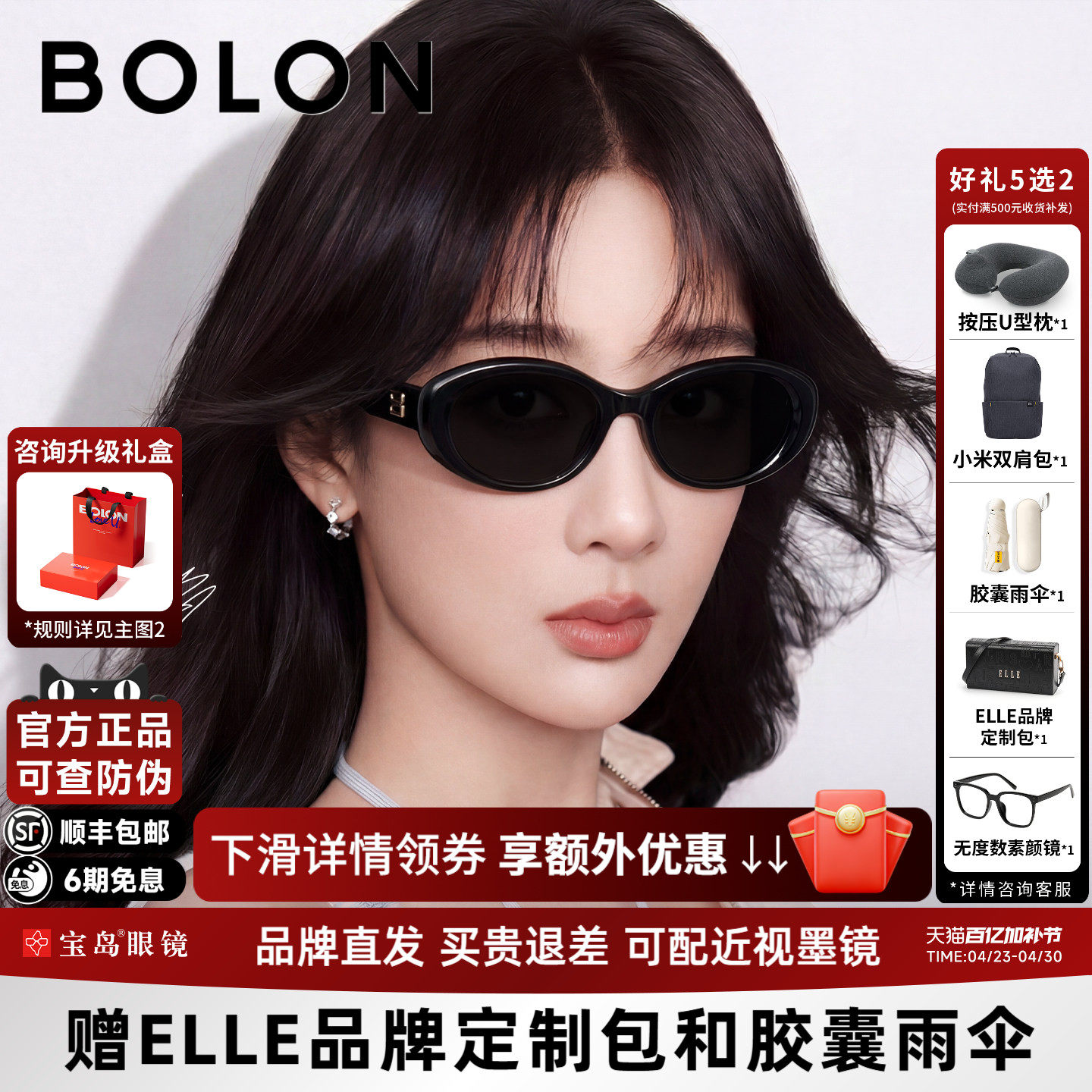 杨紫同款暴龙眼镜26新款猫眼防晒太阳镜女椭圆小框窄框墨镜BL3237