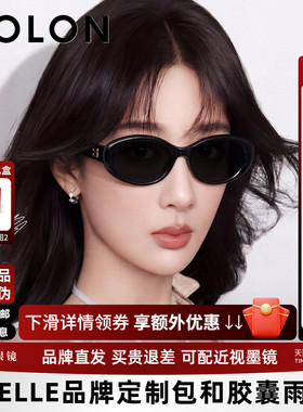 杨紫同款暴龙眼镜26新款猫眼防晒太阳镜女椭圆小框窄框墨镜BL3237