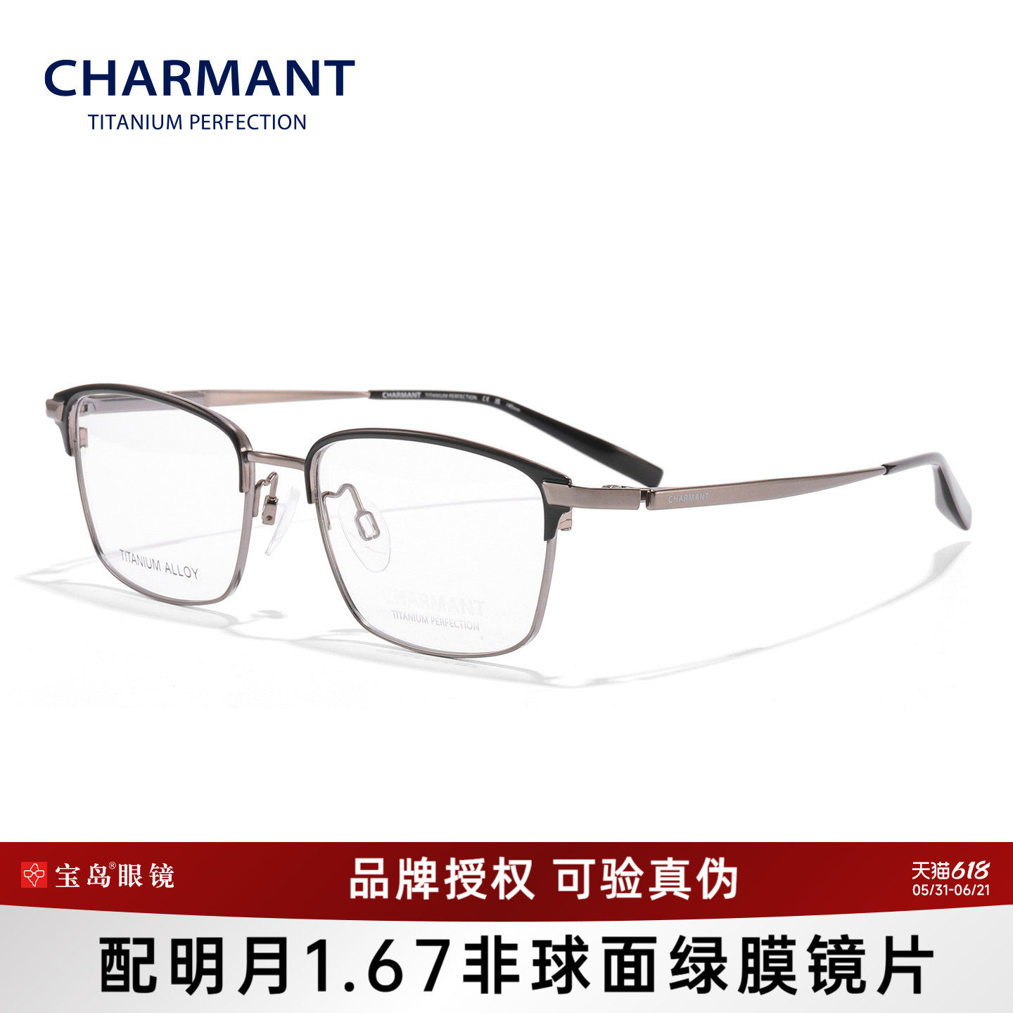 CHARMANT夏蒙眼镜框钛合金眉框全框男眼镜架可配近视镜片CH29543