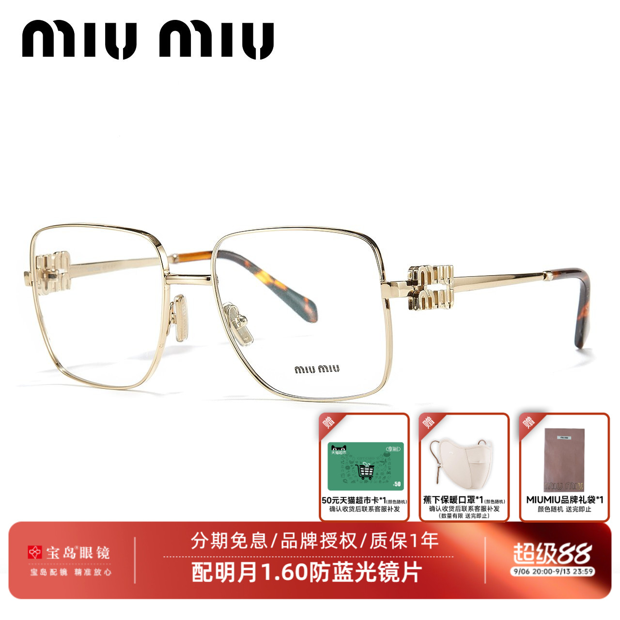 缪缪MIUMIU眼镜架女士时尚潮流高级感大方框可配近视度数镜框51XV