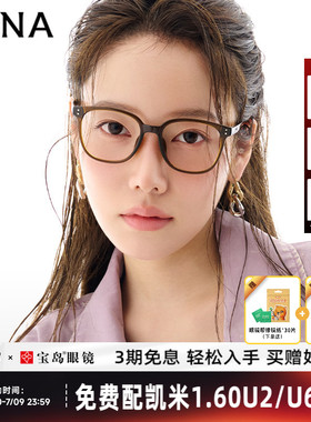 亓那QINA眼镜素颜轻盈冷茶框女可配近视镜男QJ5170