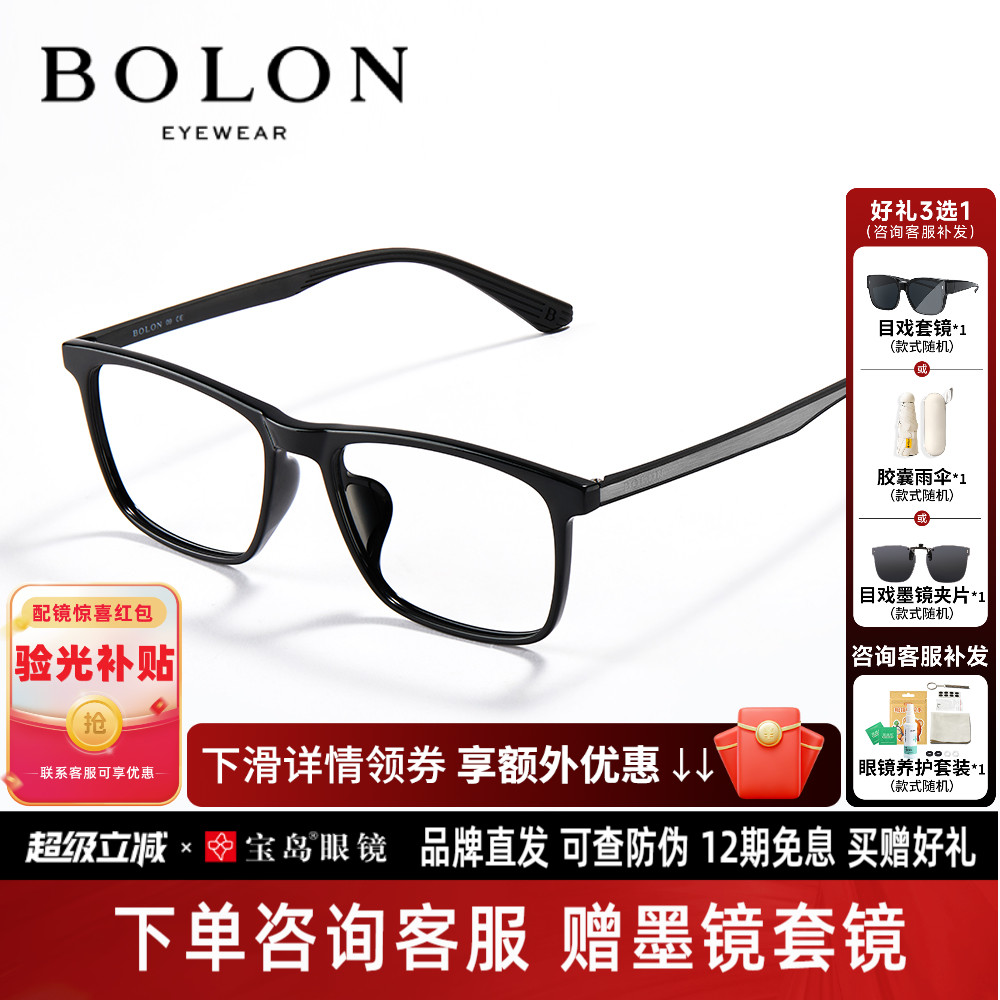BOLON暴龙近视眼镜新品镜框光学镜架轻质方框黑框男女款BJ5132