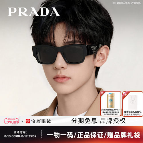 Prada普拉达三角标太阳镜